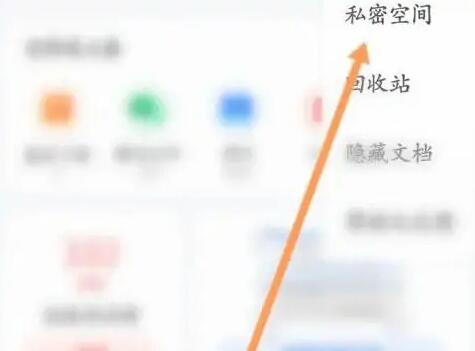 《qq浏览器》私密文件查看方法