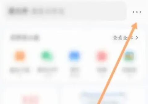 《qq浏览器》私密文件查看方法