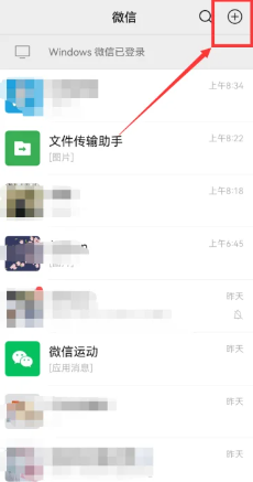 《微信》查看自己加了多少群攻略