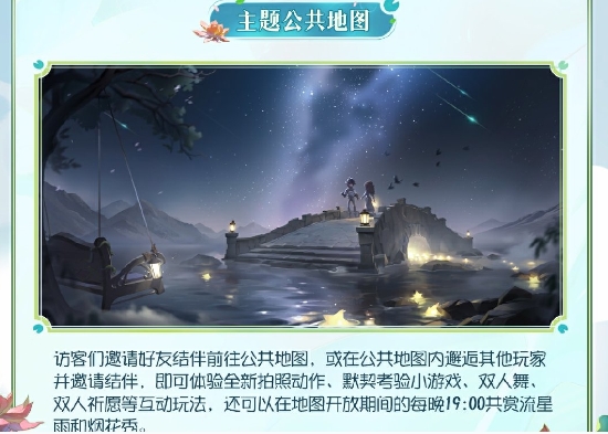 《第五人格》梦境邀约玩法介绍