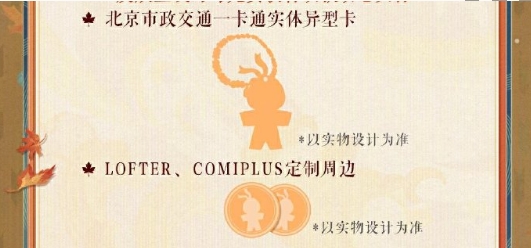 《阴阳师》为崽应援秋枫之狩活动玩法详情